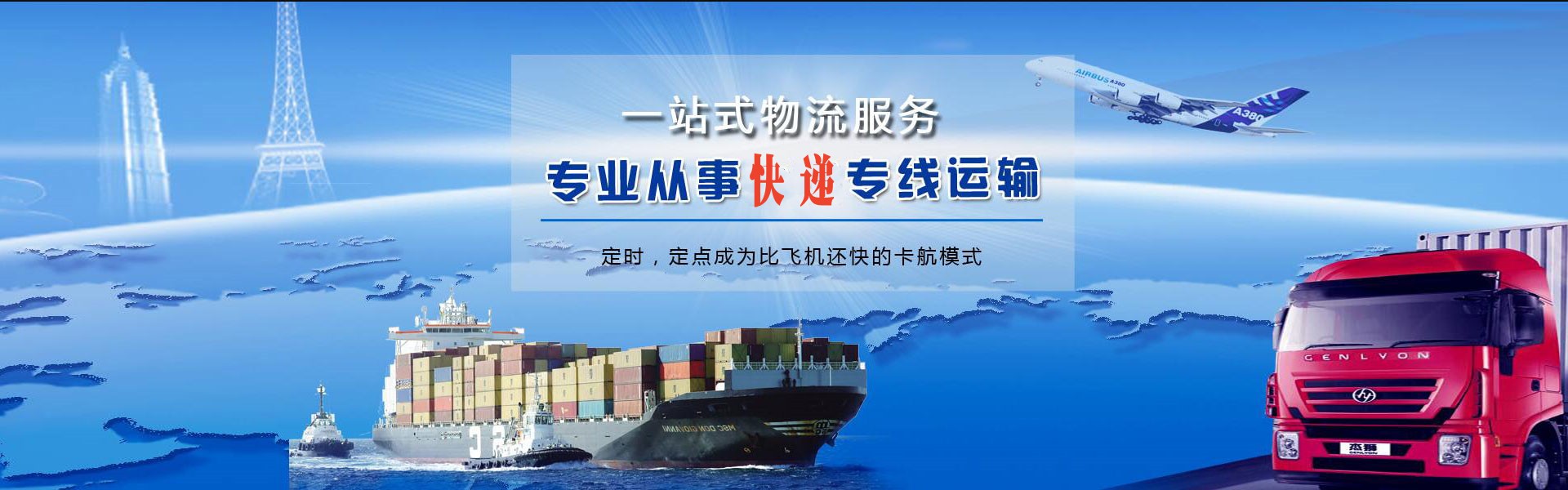 鹿城区到保加利亚物流公司-鹿城区至保加利亚物流专线-鹿城区空运到保加利亚-优时通物流有限公司